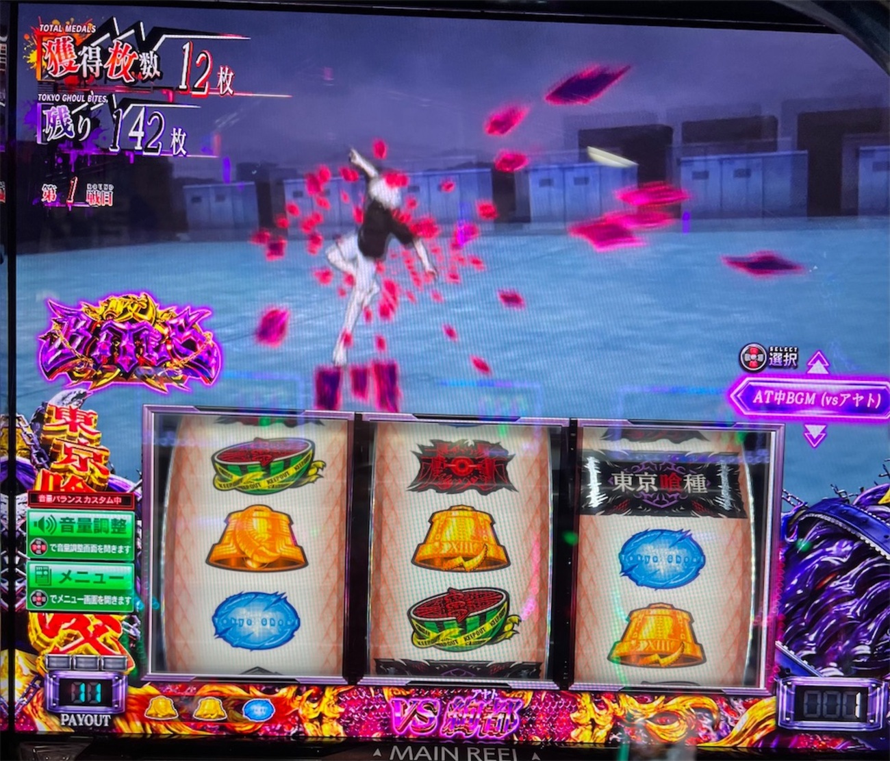 東京喰種:狙い目は－4000～－5000枚！ - 1パチから成り上がりたい！！