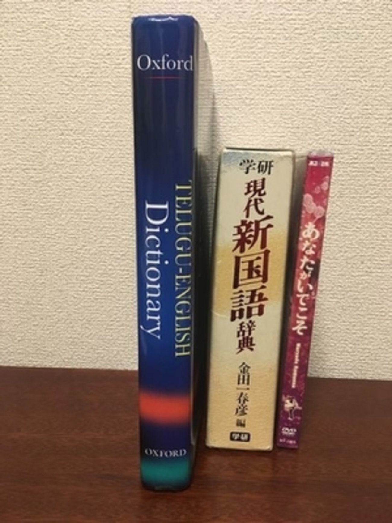 テルグ語勉強あれこれ - さしぐむ