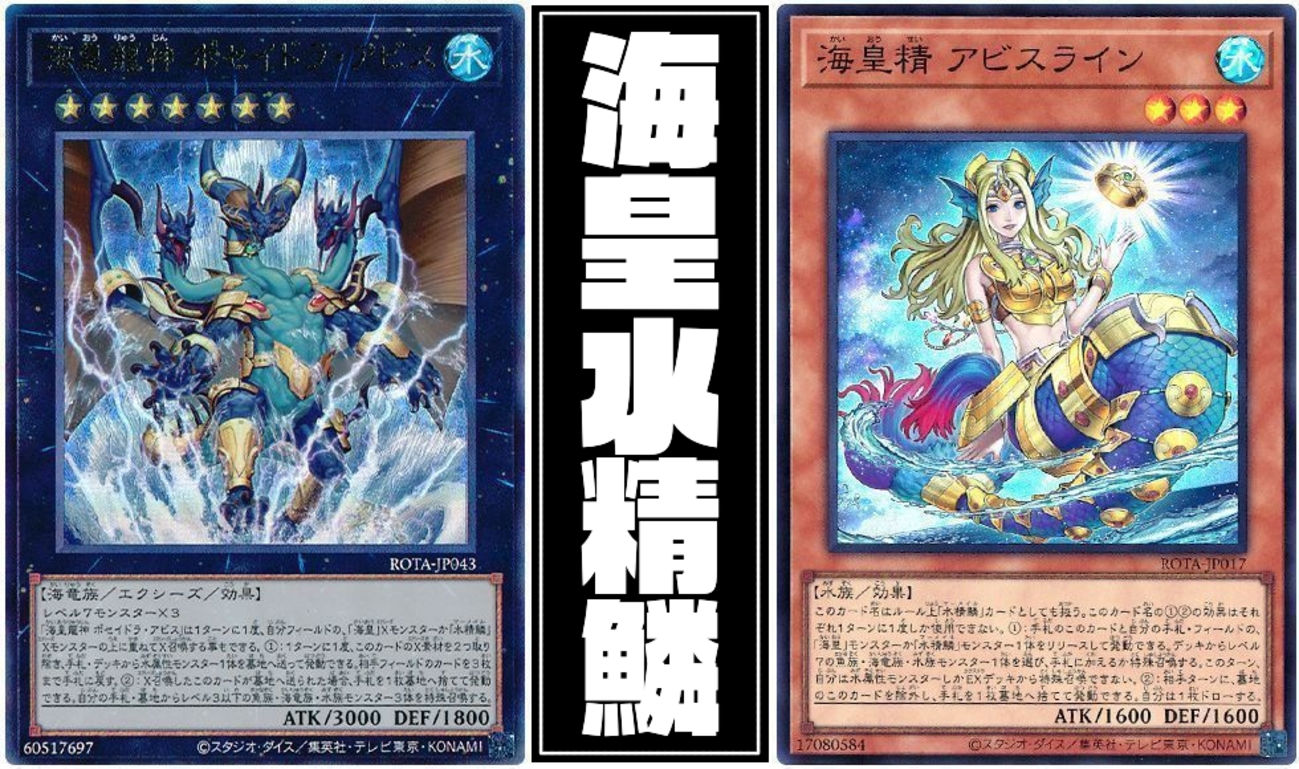 海皇水精鱗】 - ギルド屋さん