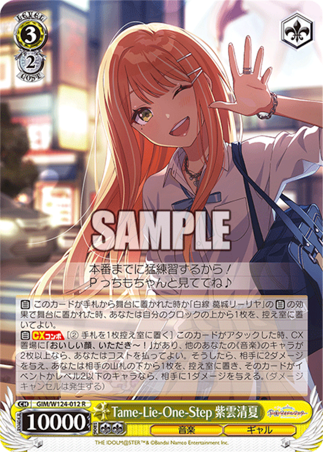 ヴァイス 学マス調整記1＋Uka感想 - あずまの自転車日記