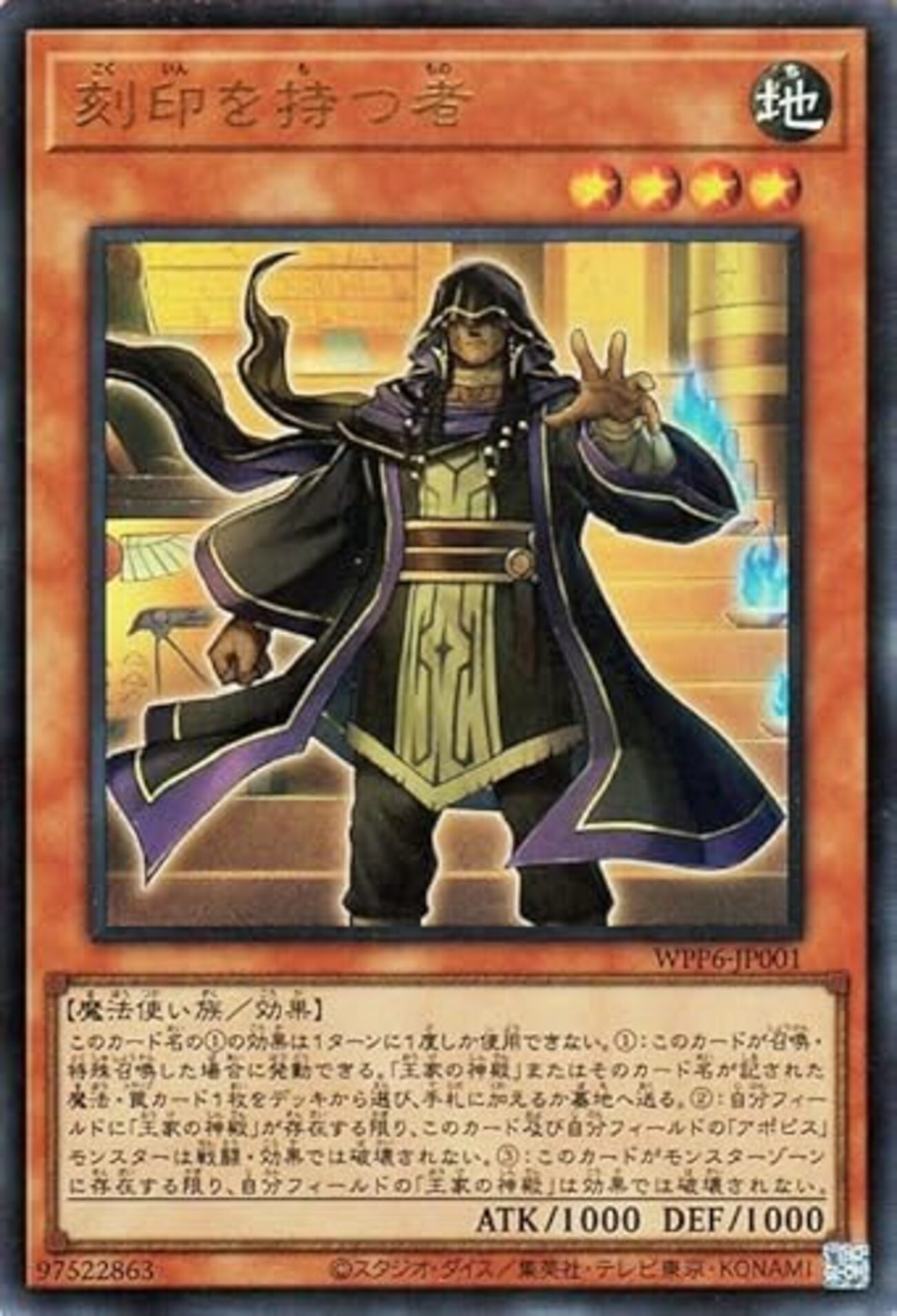 WPP6】王家の神殿 新規まとめ【リシド・アポピス・セルケト