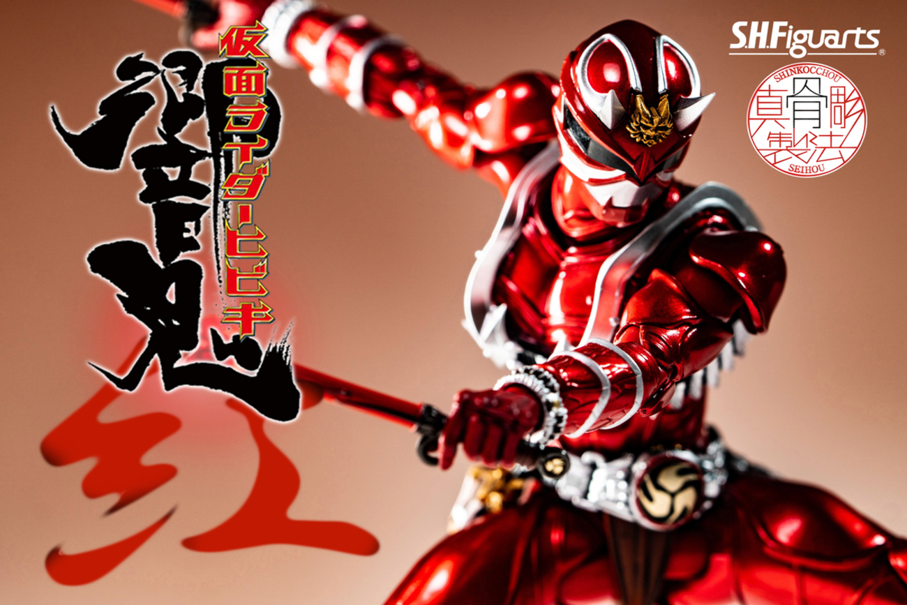 S.H.Figuarts 真骨彫製法 仮面ライダー響鬼 紅 レビュー - ヒロバン