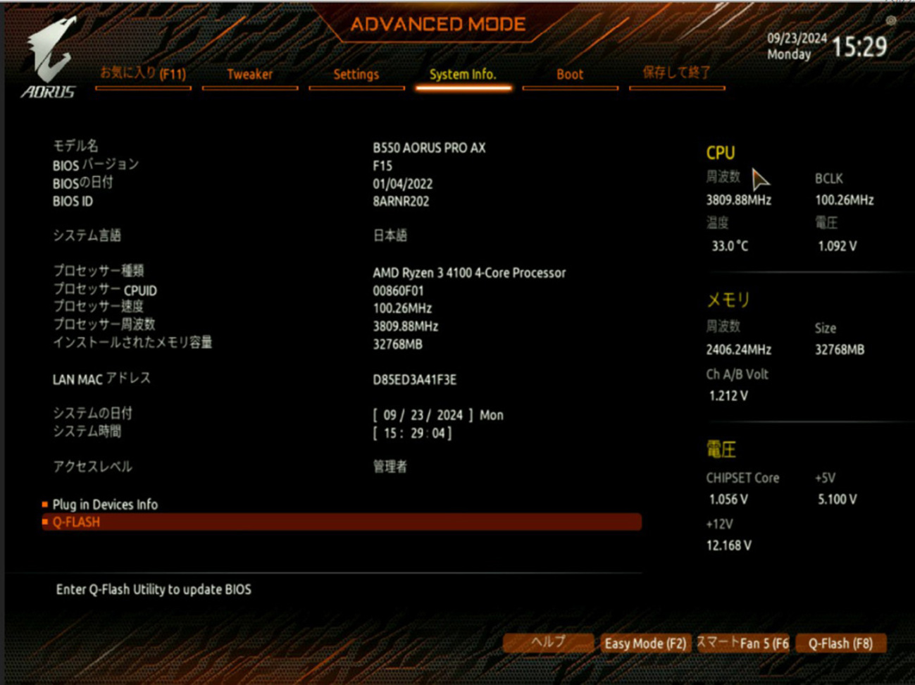 Win11パソコンのメンテナンス（BIOSアップデート） - 思考実験とD.I.Y.