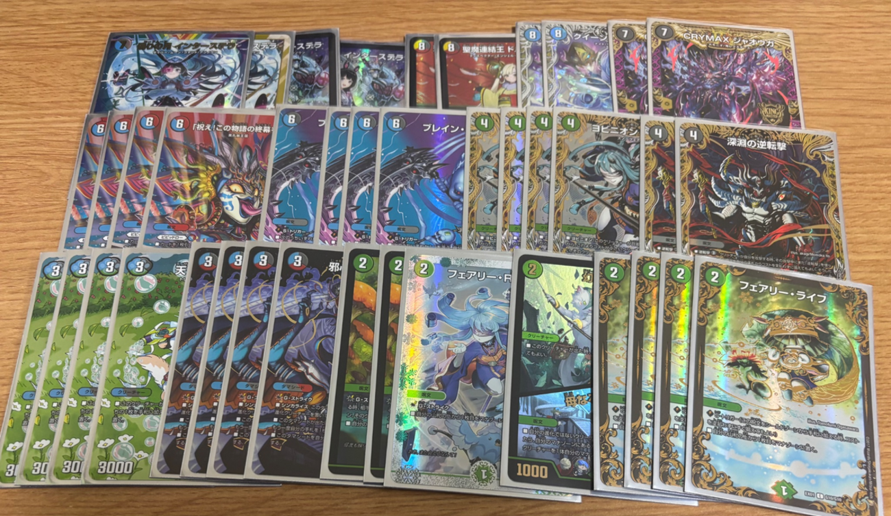 デュエマ アナカラーインターステラ デッキ40枚 デュエマ アナカラー