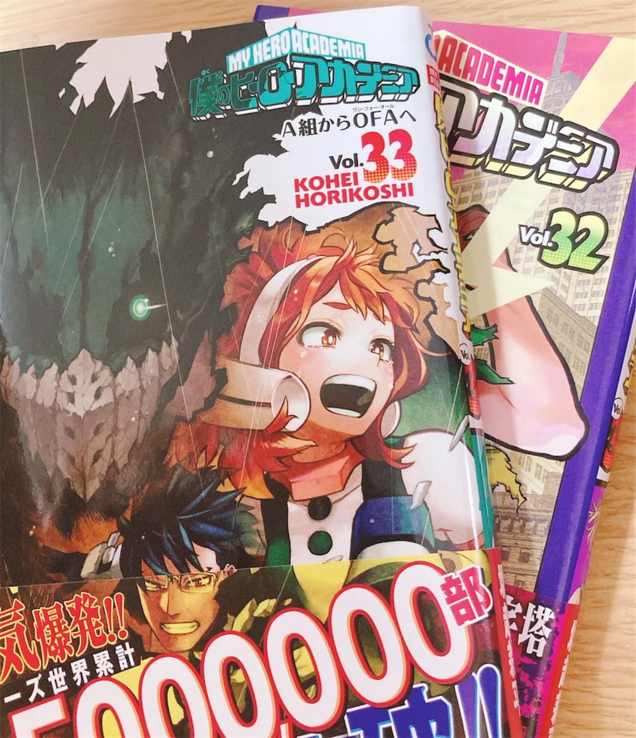 僕のヒーローアカデミア』33巻 〜みんながヒーローになるまでの物語