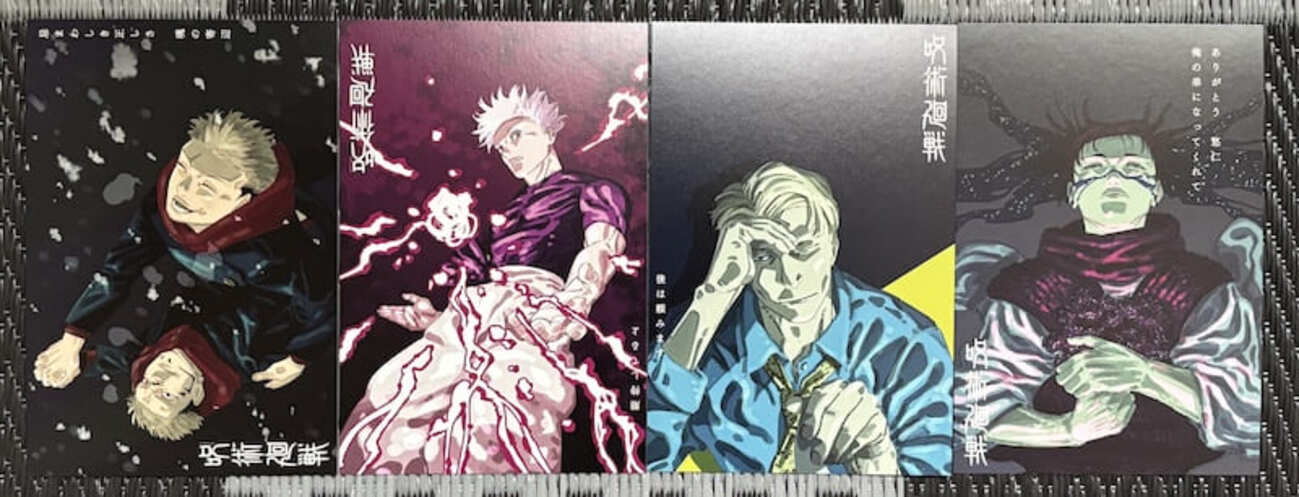 呪術廻戦29・30巻の特典まとめ【購入＆予約】 - はだしのあるきかた