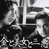 ハワイの夜 1953年 新東宝 - 日本映画1920-1960年代の備忘録