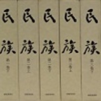 古本夜話980 椋鳩十『鷲の唄』 - 出版・読書メモランダム