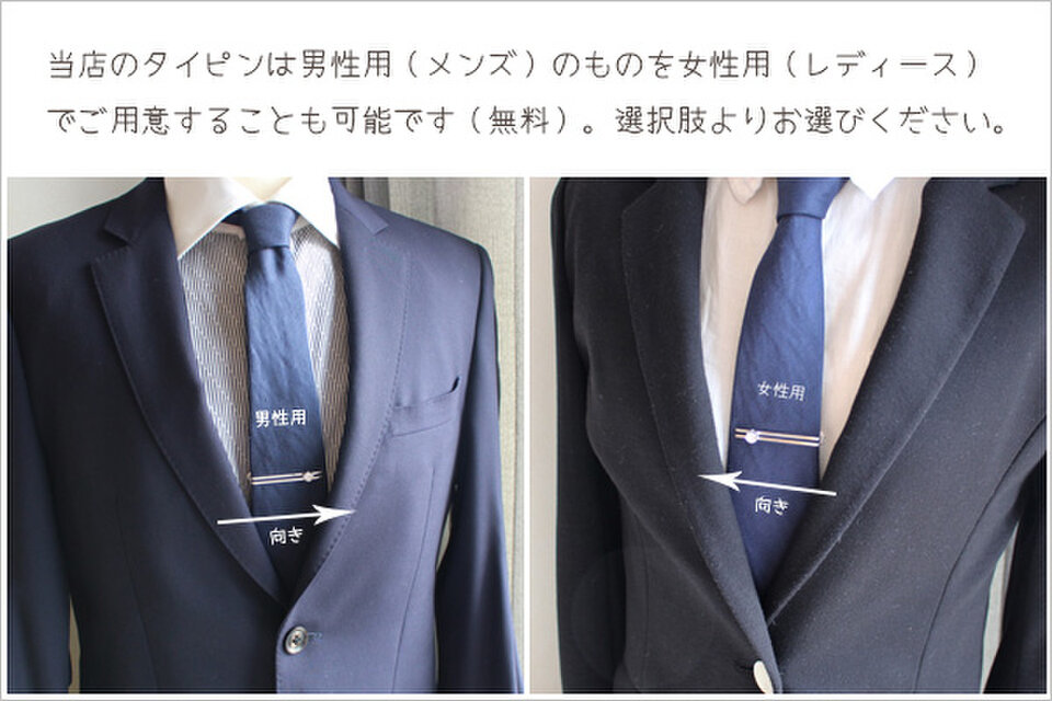 シザーネクタイピン M-80 | iichi 日々の暮らしを心地よくする