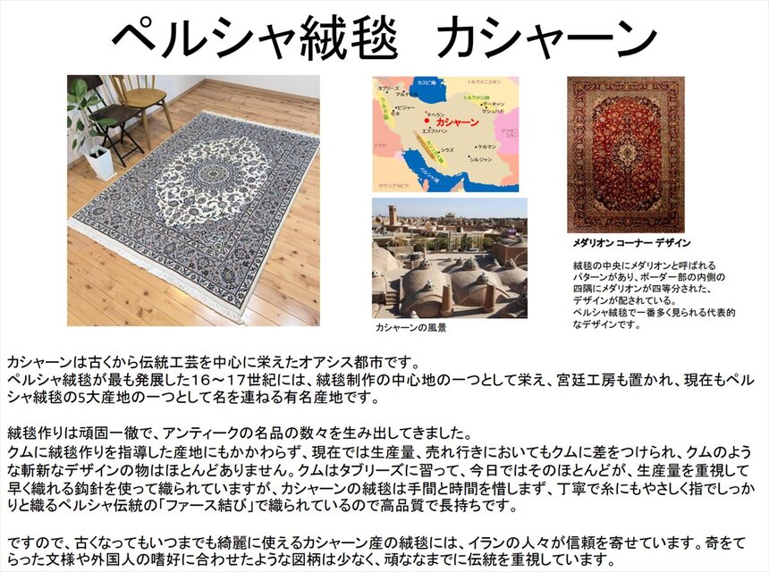 iichi限定目玉品】ペルシャ絨毯カシャーン産 アイボリー ベージュ