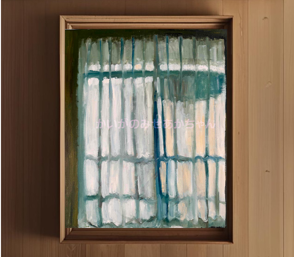 50×61㎝「サッシと洗濯物の影が透けて見えるカーテン」F12・原画・油彩