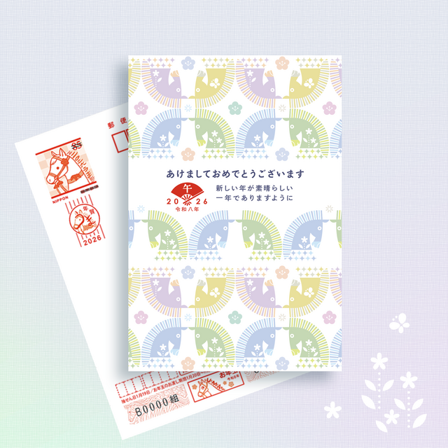 2026 お年玉付き年賀はがき：2枚 | iichi 日々の暮らしを心地よくする