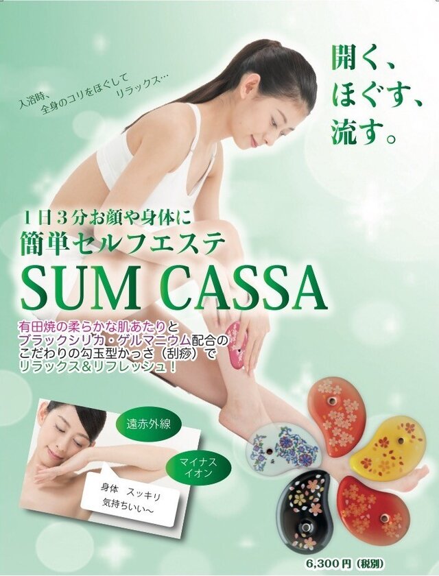 サムカッサ黄桜 | iichi 日々の暮らしを心地よくするハンドメイドや