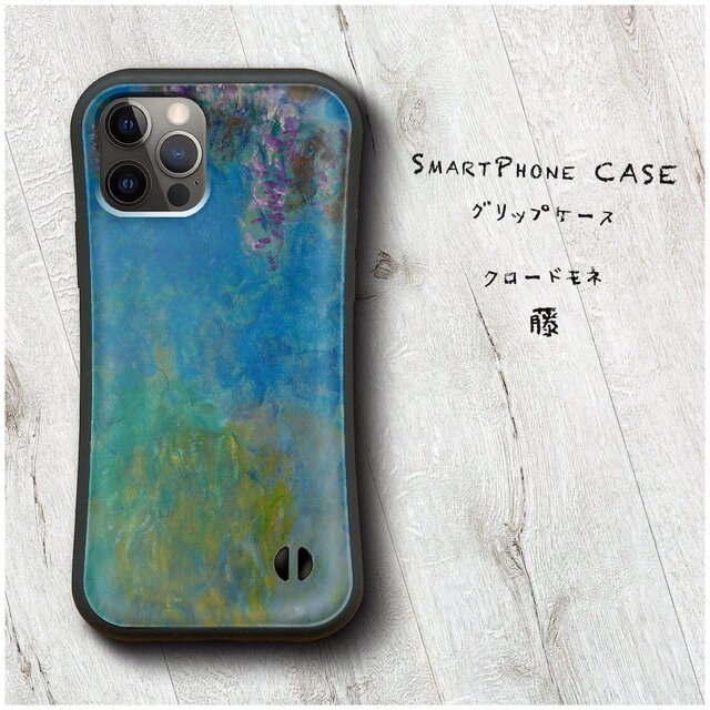 藤 クロードモネ】スマホケース グリップケース 名画 iPhone7 iPhoneXR