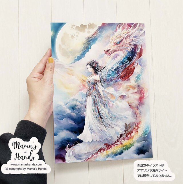 ⭐️9点売れました⭐️《おとぎの国の瀬織津姫 虹龍》☘️A4 ポスター