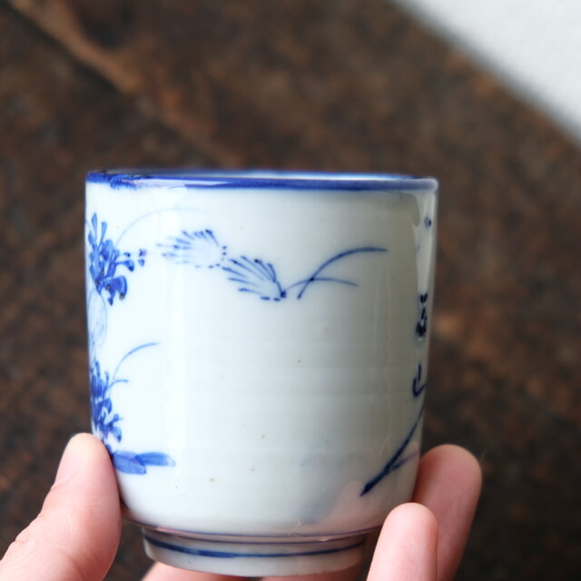 青い絵付け◇花と漢字。瀬戸焼 染付湯呑み 骨董・antiques 器 丁寧な