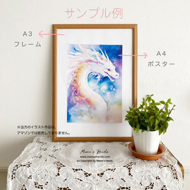 A4 ポスター コノハナサクヤヒメ 木花咲耶姫 日本神話 開運 水彩画