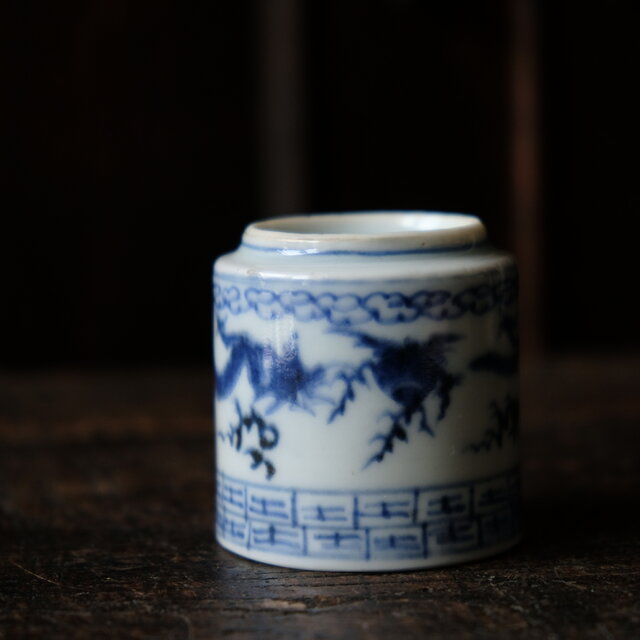 龍と雲と宝珠◇萬暦年製。古伊万里 龍文染付覗き猪口 骨董/antiques 古