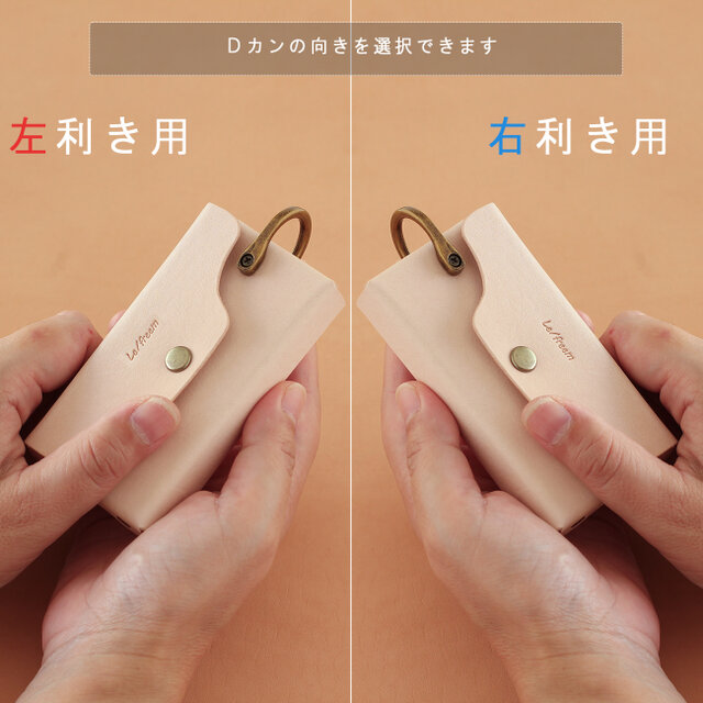 ボックス型 キーケースミニ財布L Dカン付き LF-036 ヌメ革ALL レザー