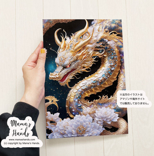 A4 ポスター☘️《勢いのある 金龍》煌びやかな 宇宙 龍神 龍 金運