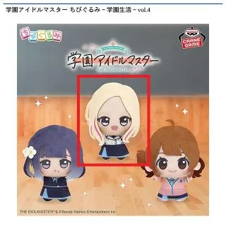 A花海咲季】学園アイドルマスター ちびぐるみ～学園生活～vol.1