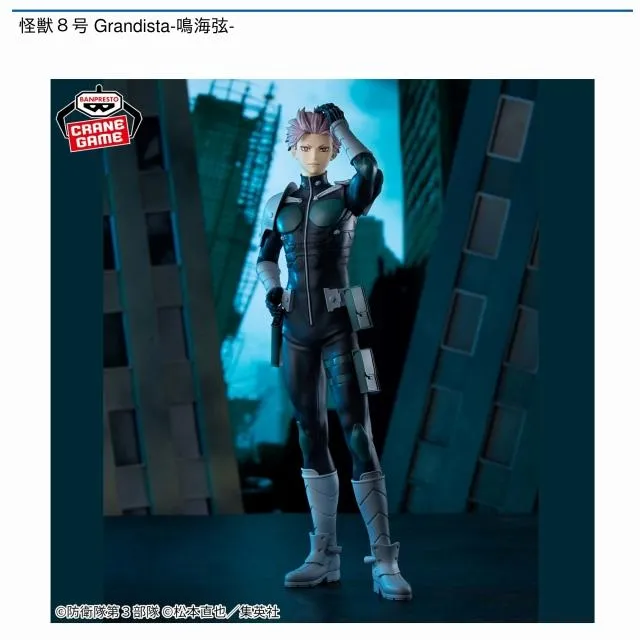 鳴海弦】怪獣8号 Grandista-鳴海弦- オンラインクレーンゲーム DMMオンクレ