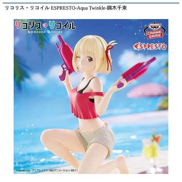 錦木千束】リコリス・リコイル ESPRESTO-Aqua Twinkle-錦木千束