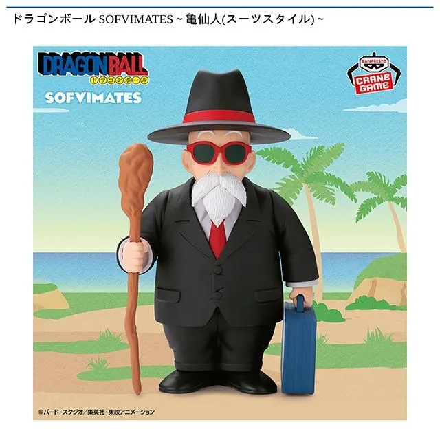 亀仙人】ドラゴンボール SOFVIMATES～亀仙人(スーツスタイル