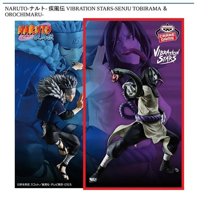 B大蛇丸】NARUTO-ナルト- 疾風伝 VIBRATION STARS-SENJU TOBIRAMA