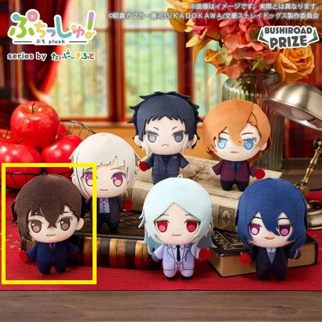 B太宰治】ぷちっしゅ! 文豪ストレイドッグス オンラインクレーンゲーム