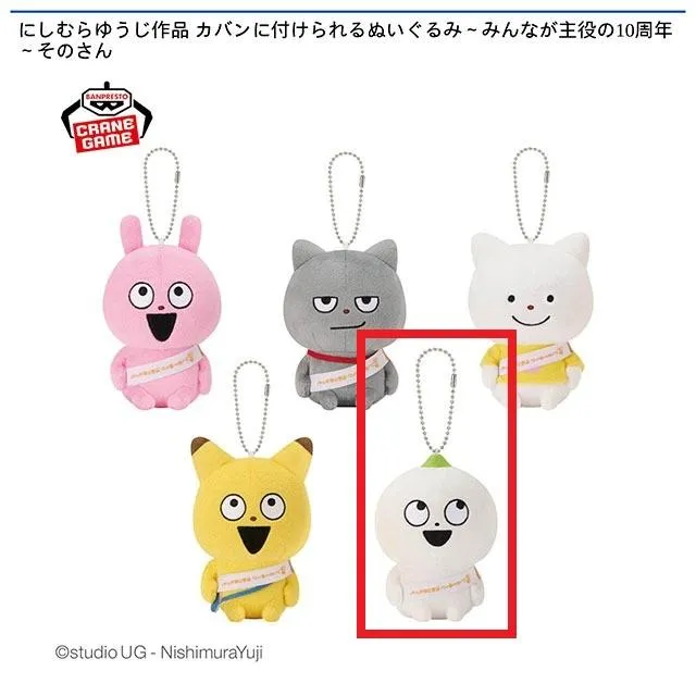 Eこびと(ポン)】にしむらゆうじ作品 カバンに付けられるぬいぐるみ