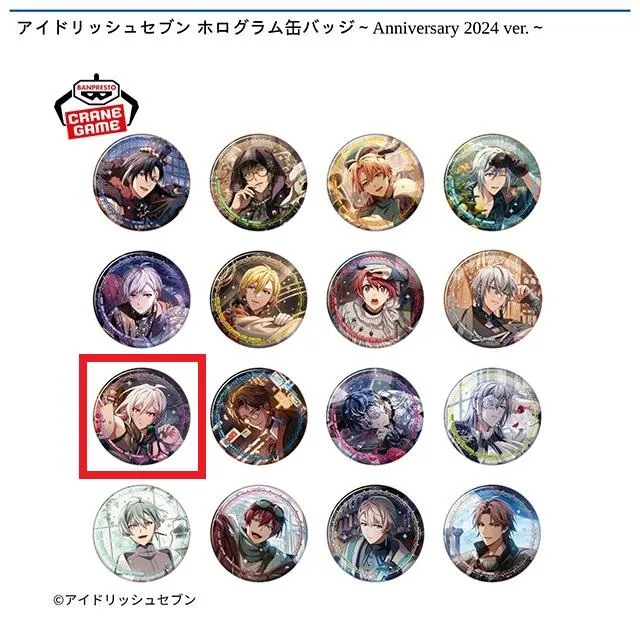 I九条天】アイドリッシュセブン ホログラム缶バッジ～Anniversary 2024