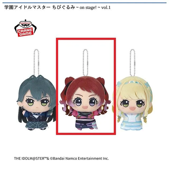A花海咲季】学園アイドルマスター ちびぐるみ～on stage!～vol.1