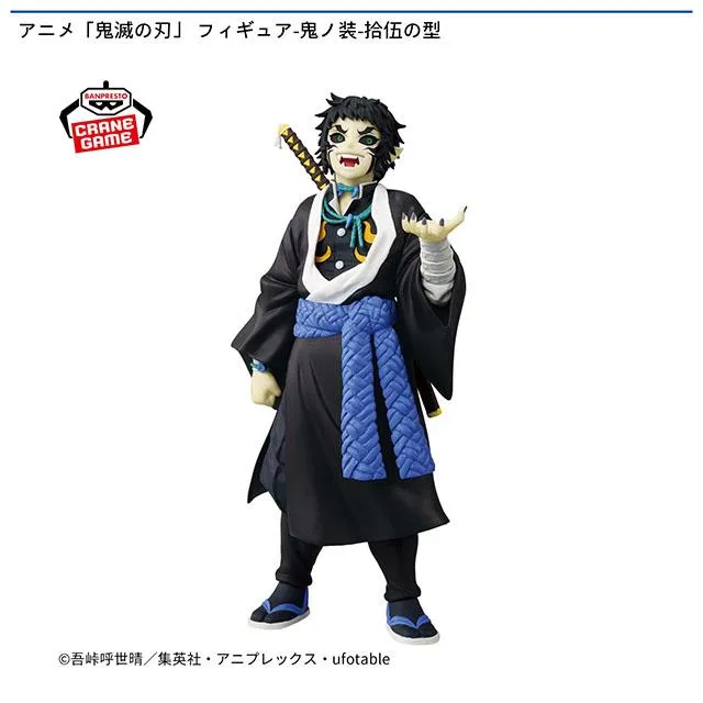 獪岳】アニメ「鬼滅の刃」 フィギュア-鬼ノ装-拾伍の型 オンライン