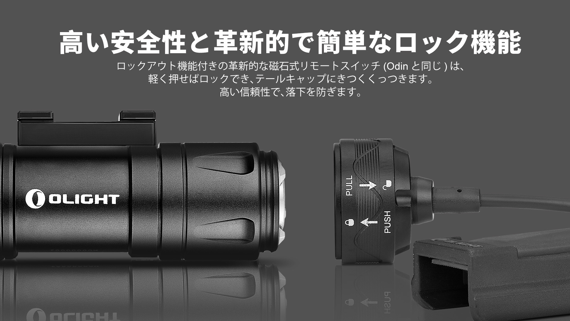 Olight Odin mini - サバイバルJP -カスタム電動ガン・サバイバル用品