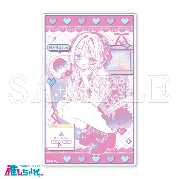 推しちゃれ | FUNDOM プレミアムくじ