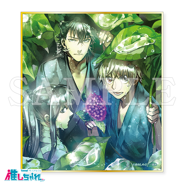 推しちゃれ | FUNDOM プレミアムくじ