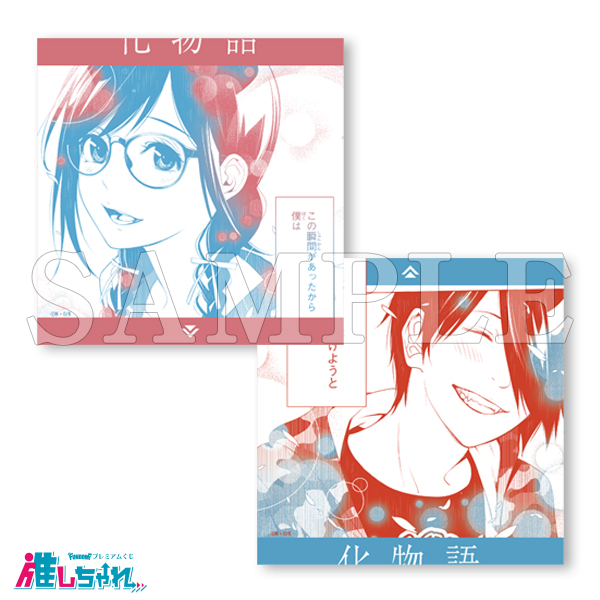 推しちゃれ | FUNDOM プレミアムくじ