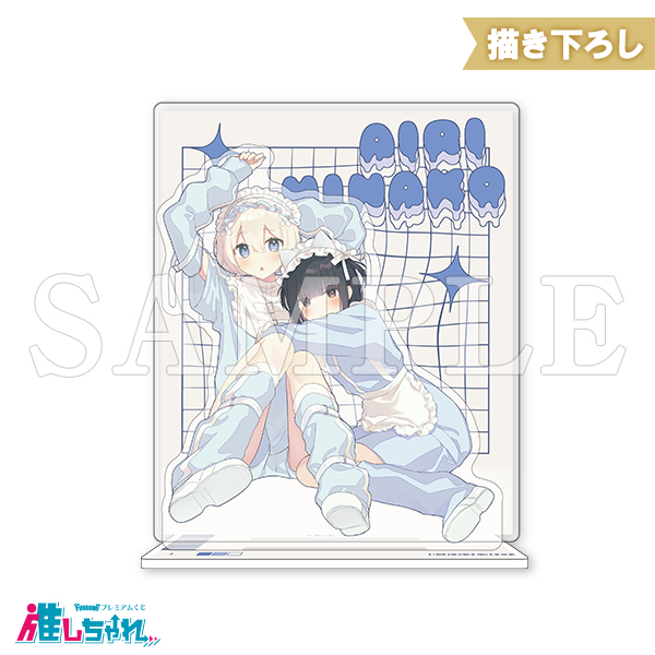 推しちゃれ | FUNDOM プレミアムくじ