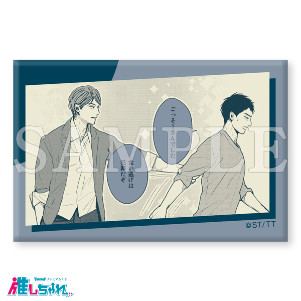 推しちゃれ | FUNDOM プレミアムくじ