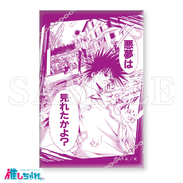 推しちゃれ | FUNDOM プレミアムくじ