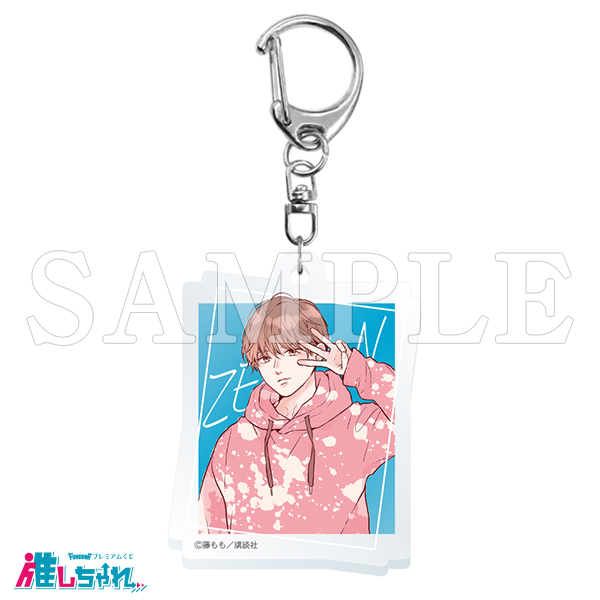 推しちゃれ | FUNDOM プレミアムくじ