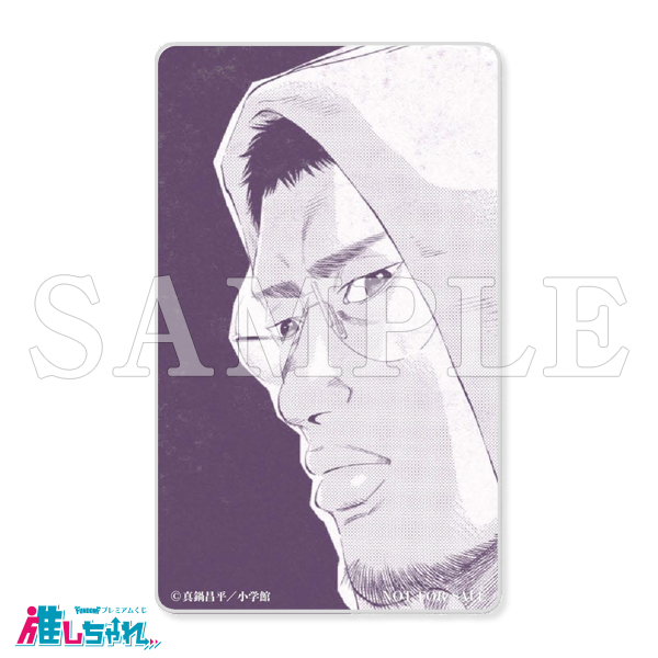 推しちゃれ | FUNDOM プレミアムくじ