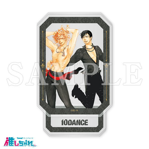 推しちゃれ | FUNDOM プレミアムくじ