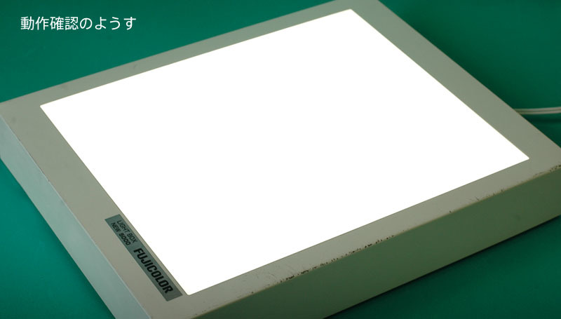 フジカラー ライトボックス NEW5000 | ORIGINALMIND オリジナルマインド