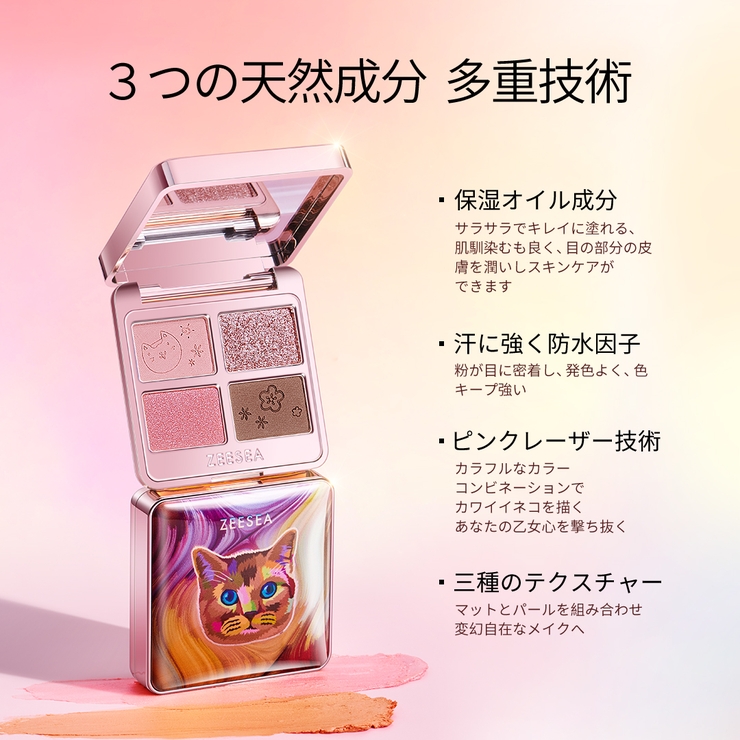 四色アイシャドウパレット 持ち運びやすい 夢幻燦爛 動物シリーズ[品番