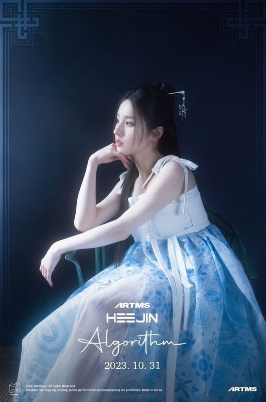 今月の少女（LOONA） ヒジン、1stソロアルバム「K」コンセプトフォトを