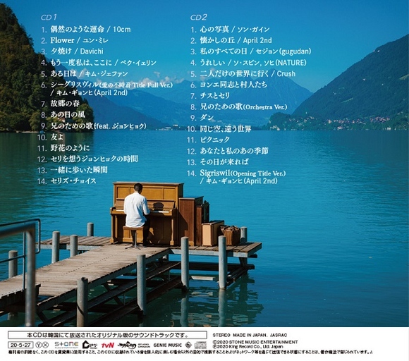 ヒョンビン＆ソン・イェジン出演、ドラマ「愛の不時着」日本盤