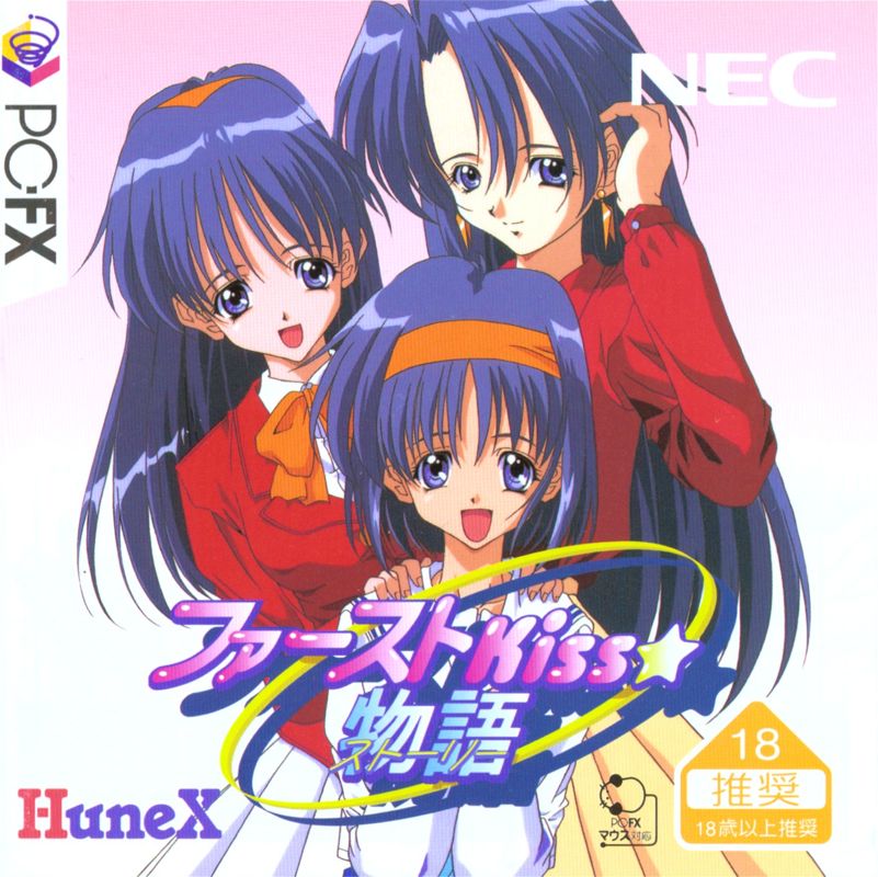 First Kiss Story (1998) - MobyGames