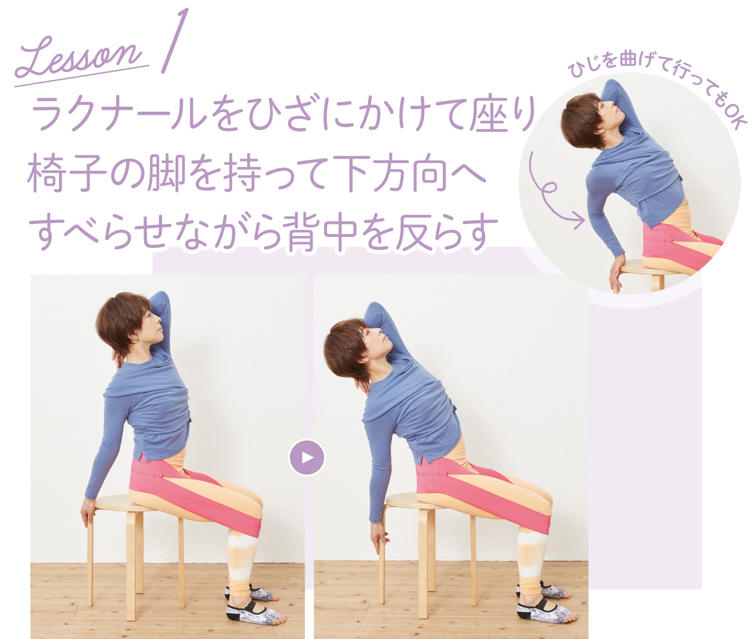 第4回｜星野由香さんの「ほぐピラ®」で元気になる！｜健康と食｜50代の